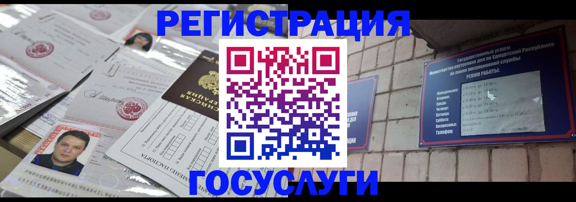 прописка в Рязанской области